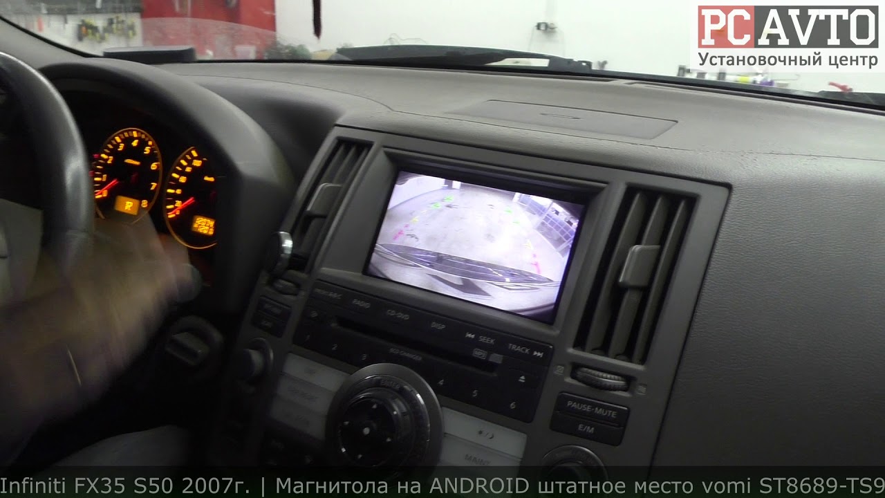 INFINITI FX35 S50 2007г. БОЛЬШОЙ ОБЗОР НОВЫХ ВОЗМОЖНОСТЕЙ МАГНИТОЛЫ vomi ST8689-TS9
