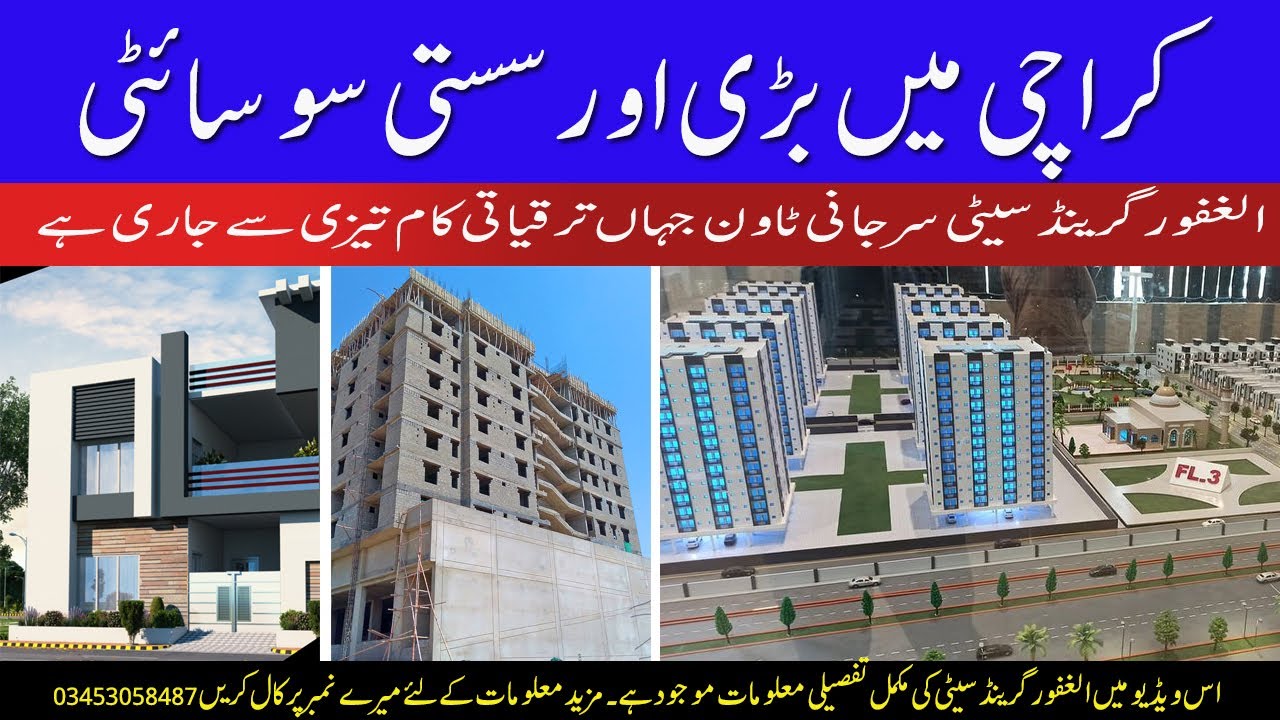 Alghafoor Grand City | Surjani Town Reliable Project | Best Project in Karachi City | Surjani Town