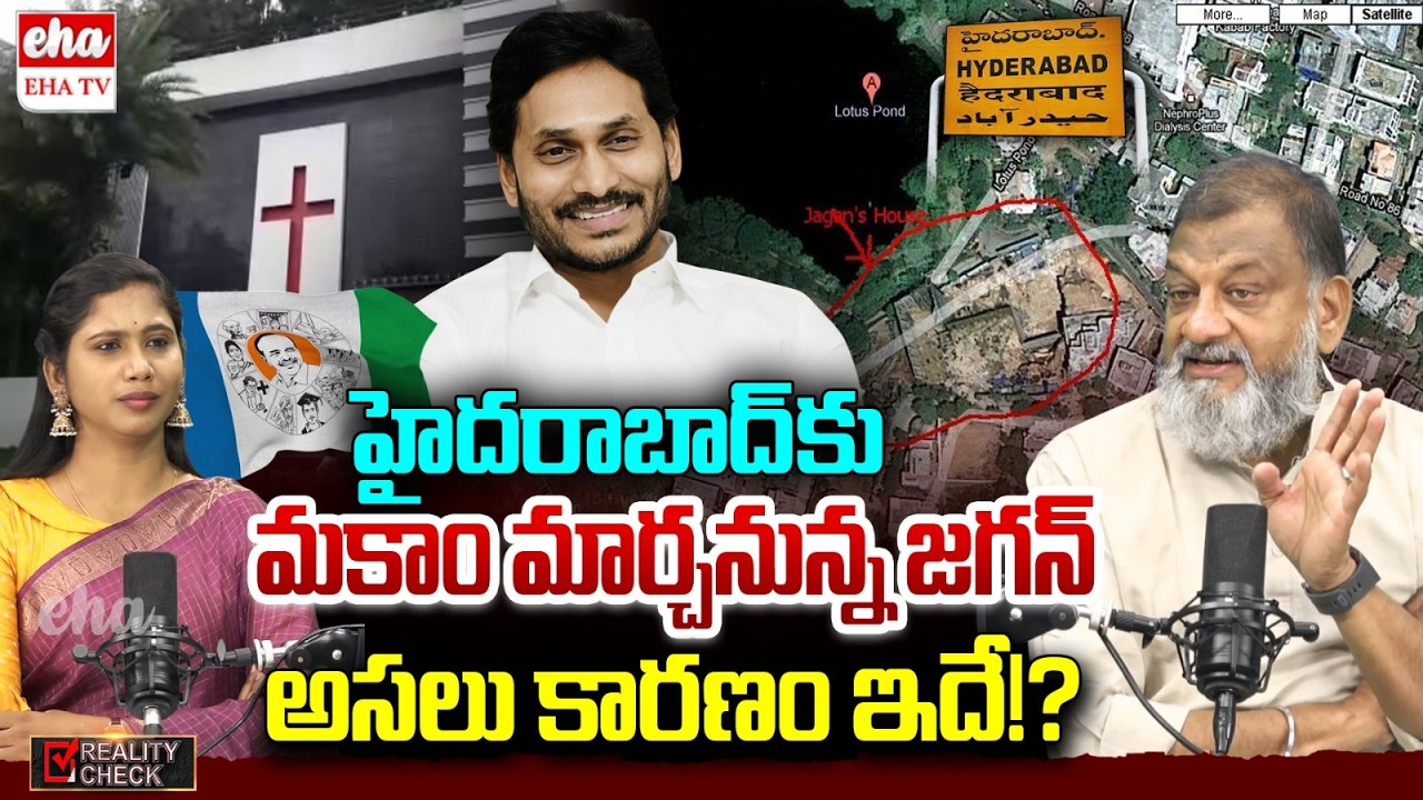 Political Analyst KS Prasad on YS Jagan Shifts from Bengaluru to Hyderabad | YSRCP | EHA TV