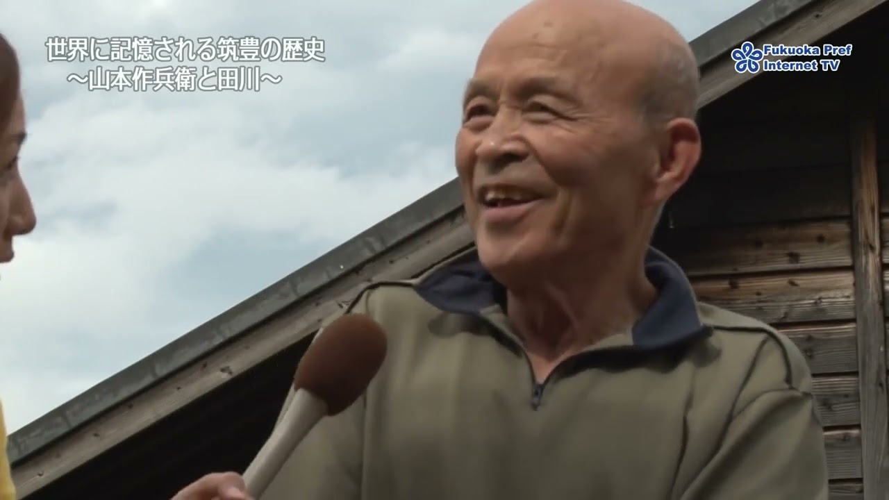 世界に記憶される筑豊の歴史～山本作兵衛と田川～