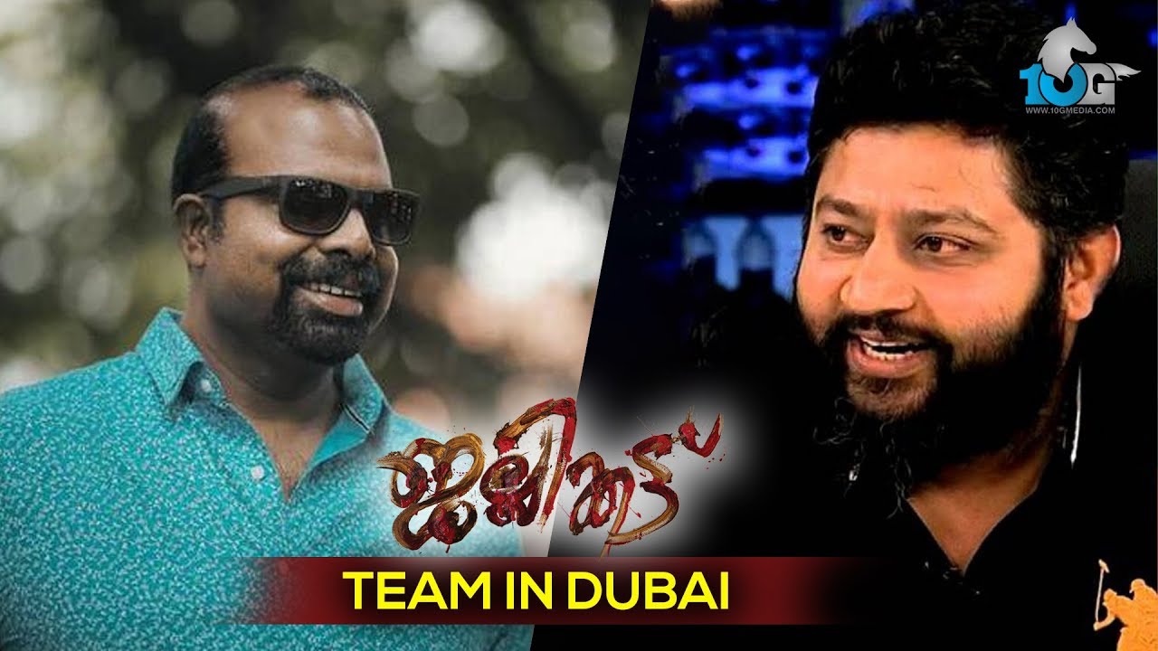 Jellikettu Team In Dubai | Antony Varghese | Lijo Jose Pellissery | Chemban Vinod Jose |