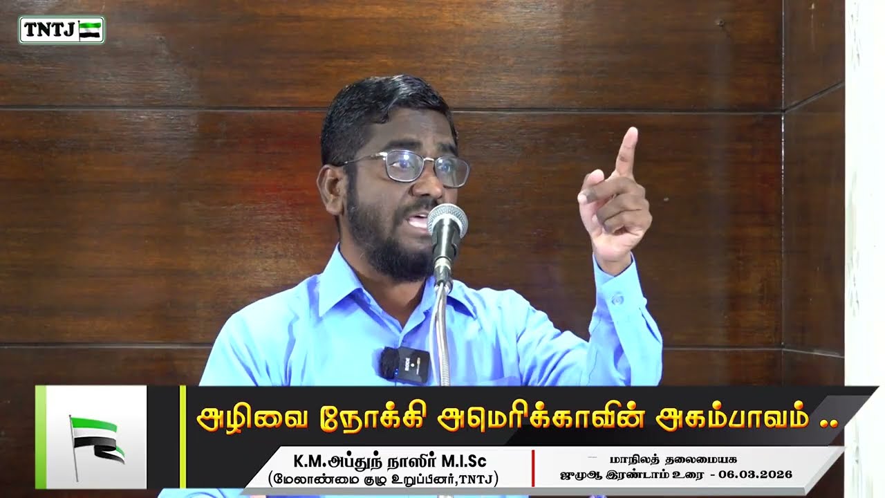 அழிவை நோக்கி அமெரிக்காவின் அகம்பாவம் ..