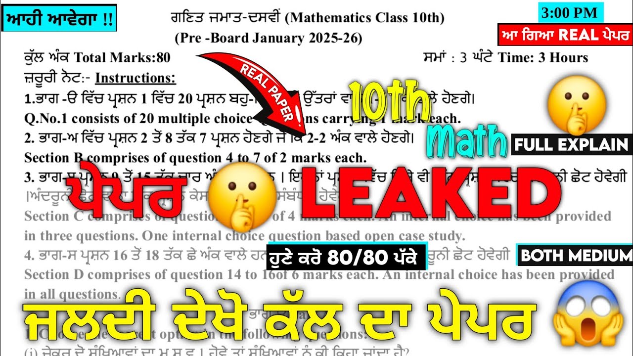 LEKAED 🤫 10th Class Math Paper Pre Board 2026 | Full Explain | Math Paper 10th Class 2026