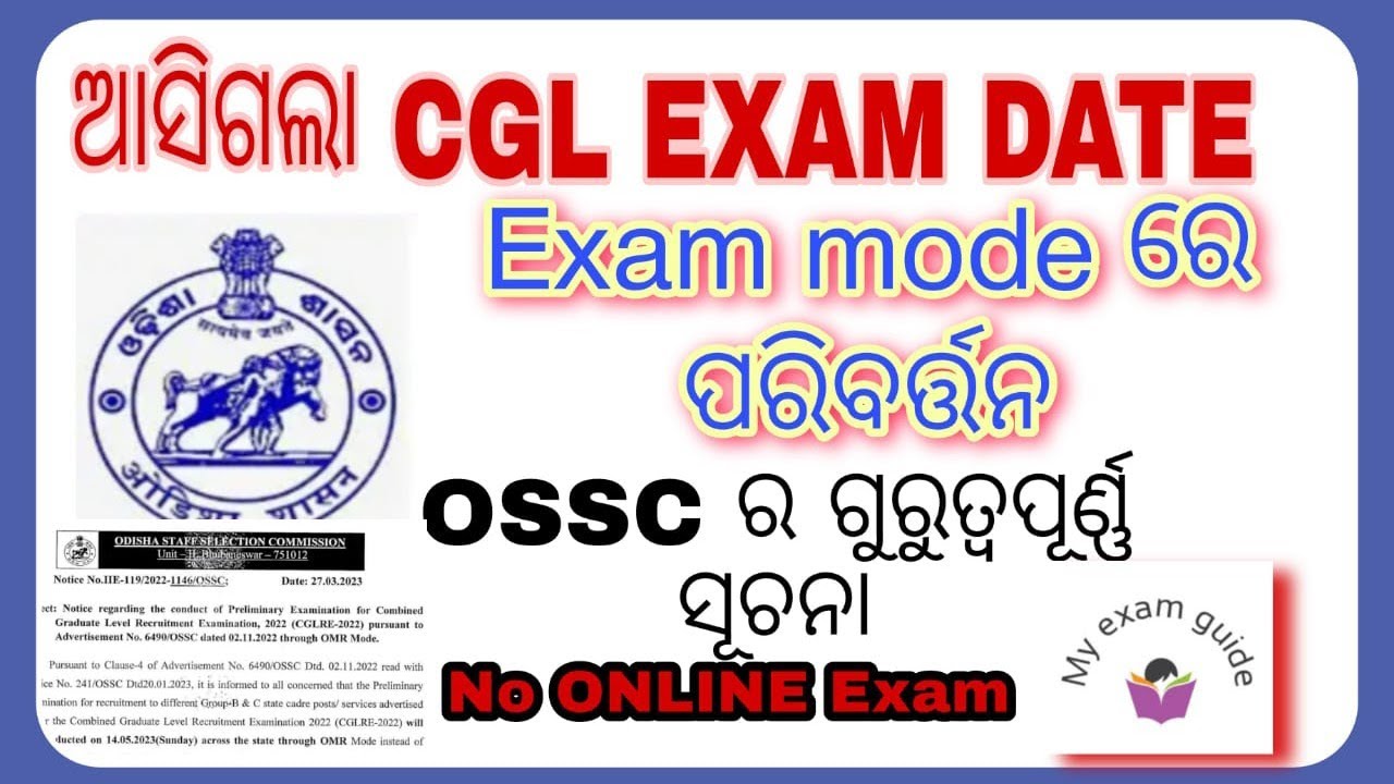 OSSC combine graduate level examination exam date || myexamguide test series