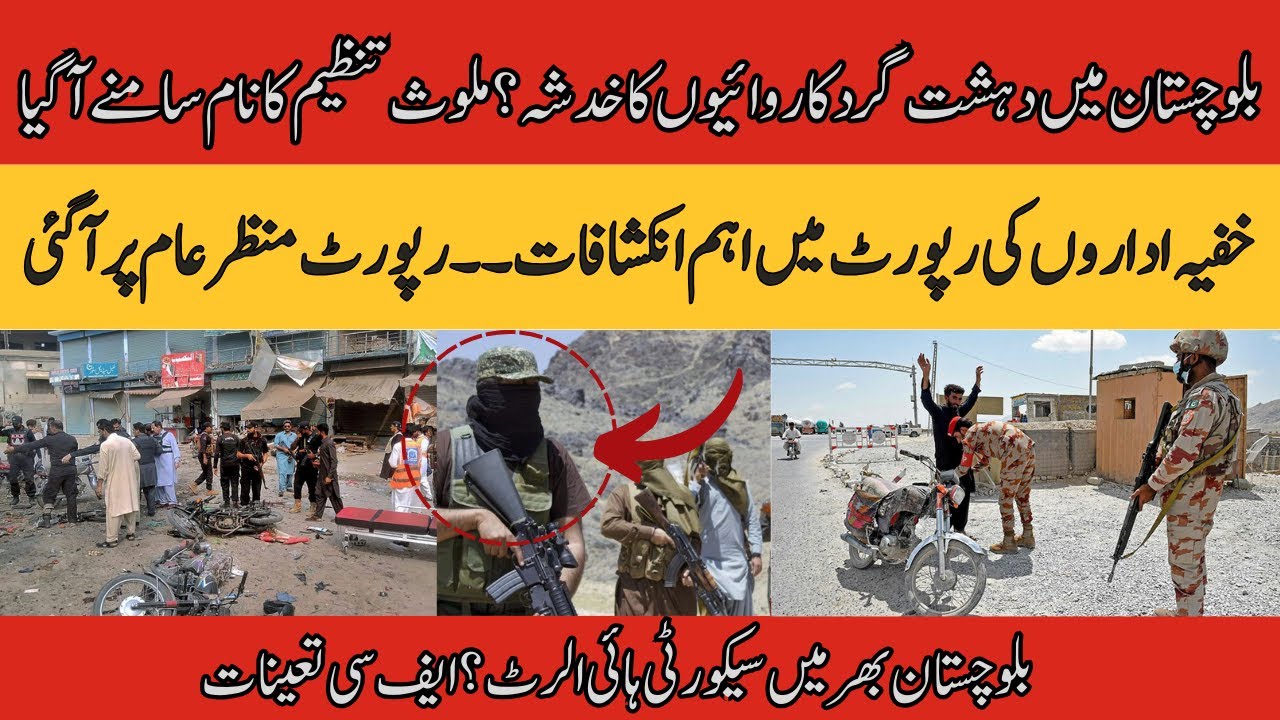 The Hidden Hands Behind Terrorist Activities in Baluchistan | Shocking Intelligence Report