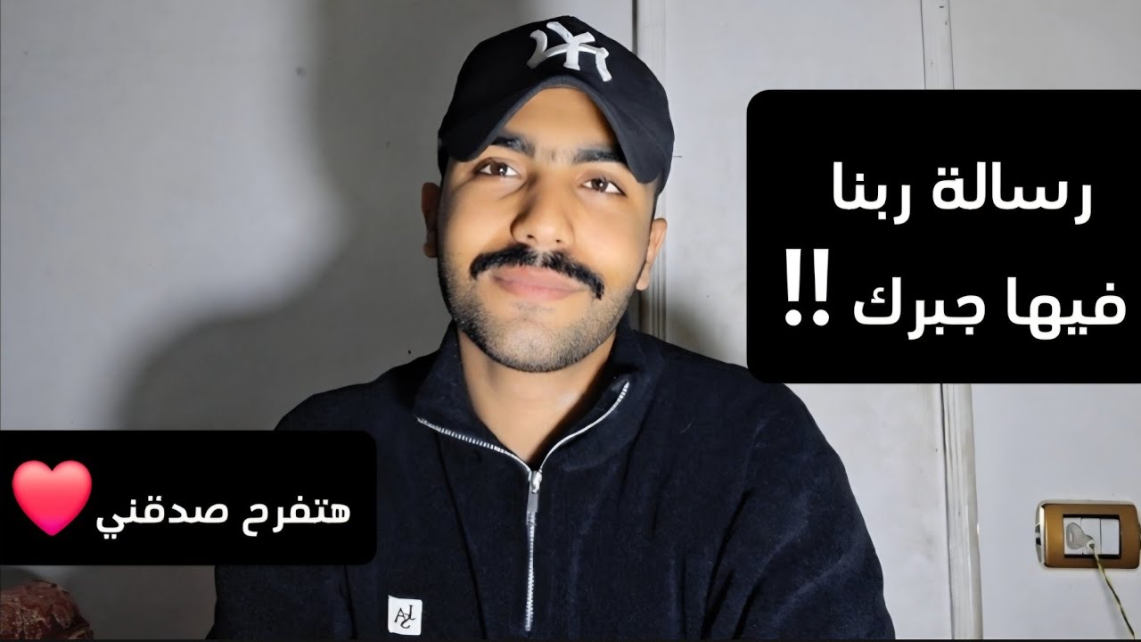 أقسم بالله ما صدفه .. رسالة ربنا ليك جميييله (إوعى تكبر دماغك منها) | الحلقه(11)برنامج بعد التراويح 