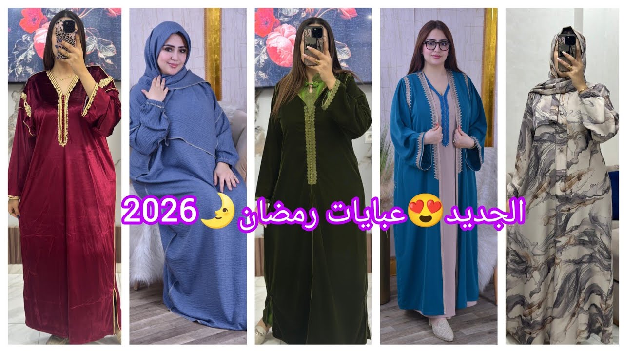 📢الحاضر يعلم الغايب🔥التوصيل مجاني من قطعة واحدة🚚و الثمن مفاجئة🤯