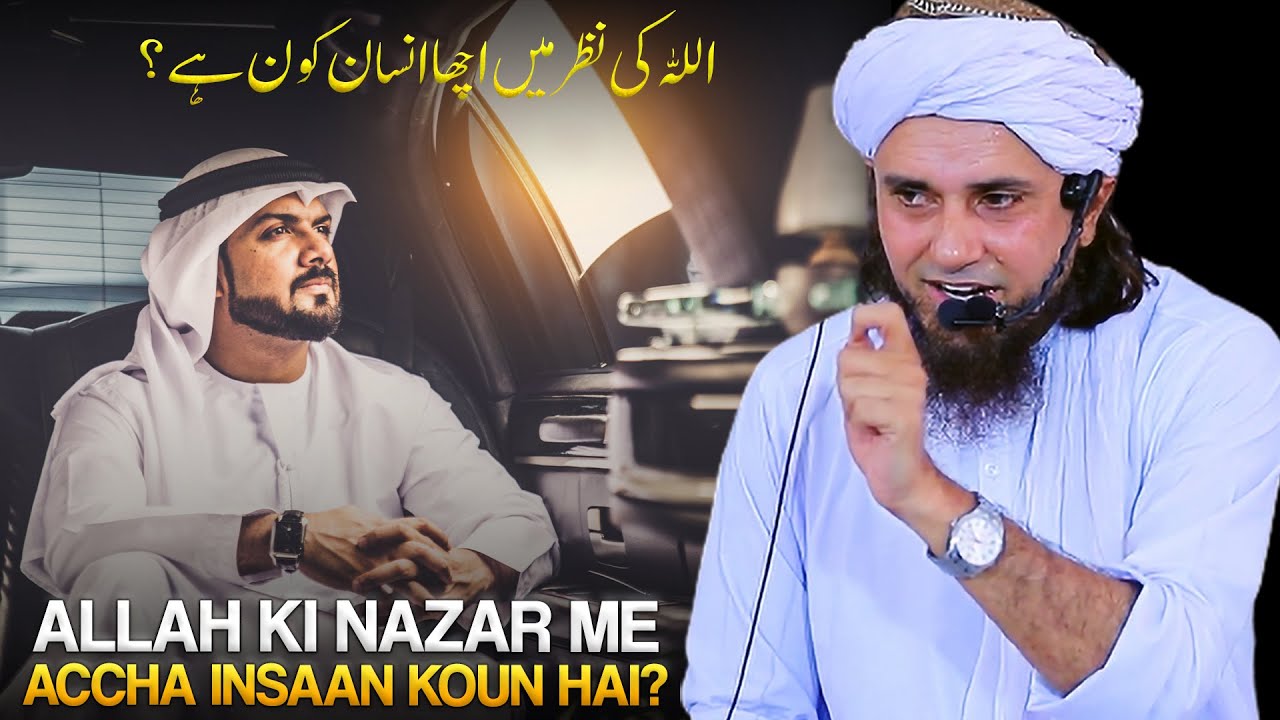 Allah Ke Nazar me Accha Insaan Koun Hai ? | Mufti Tariq Masood