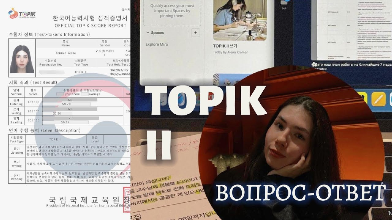 TOPIK 2 Вопрос-ответ | шаблон 54 номер, как решать задания без знания лексики, нехватка времени