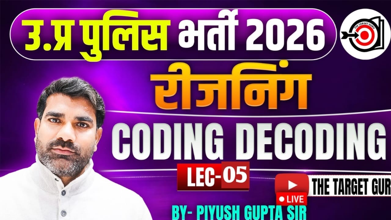 Reasoning || CODING DECODING ||By -Piyush Gupta ||Lec-5| police/UP SI ||#thetargetguru