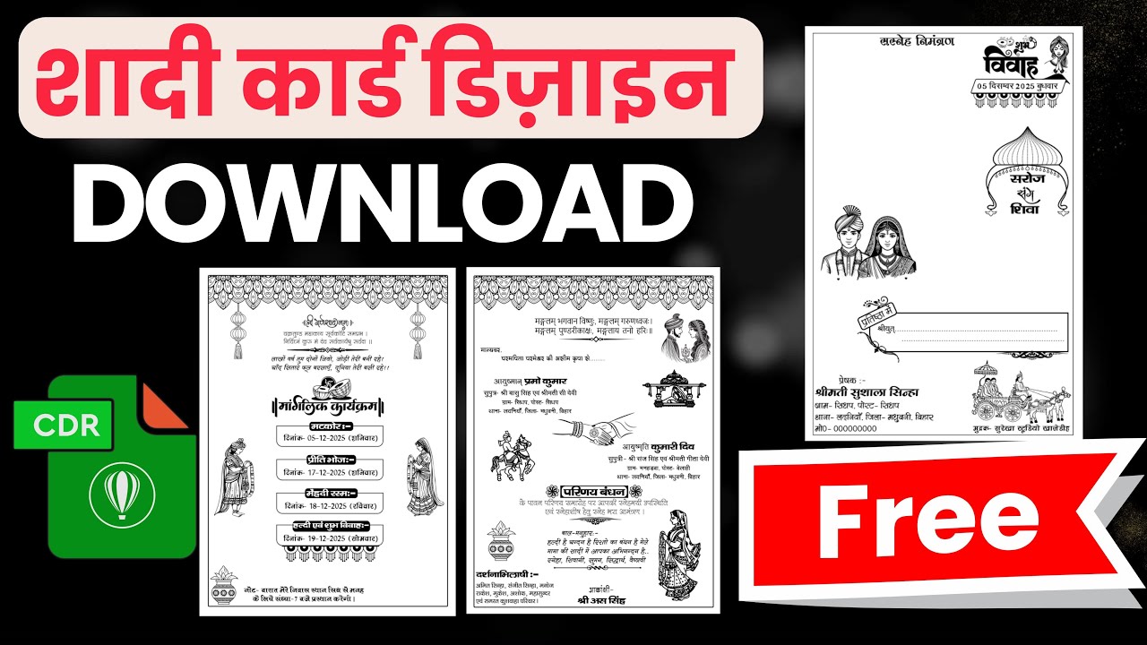 Shadi card New Design download 2026 II shadi card design free CDR file 🔥 2026 new shadi card design