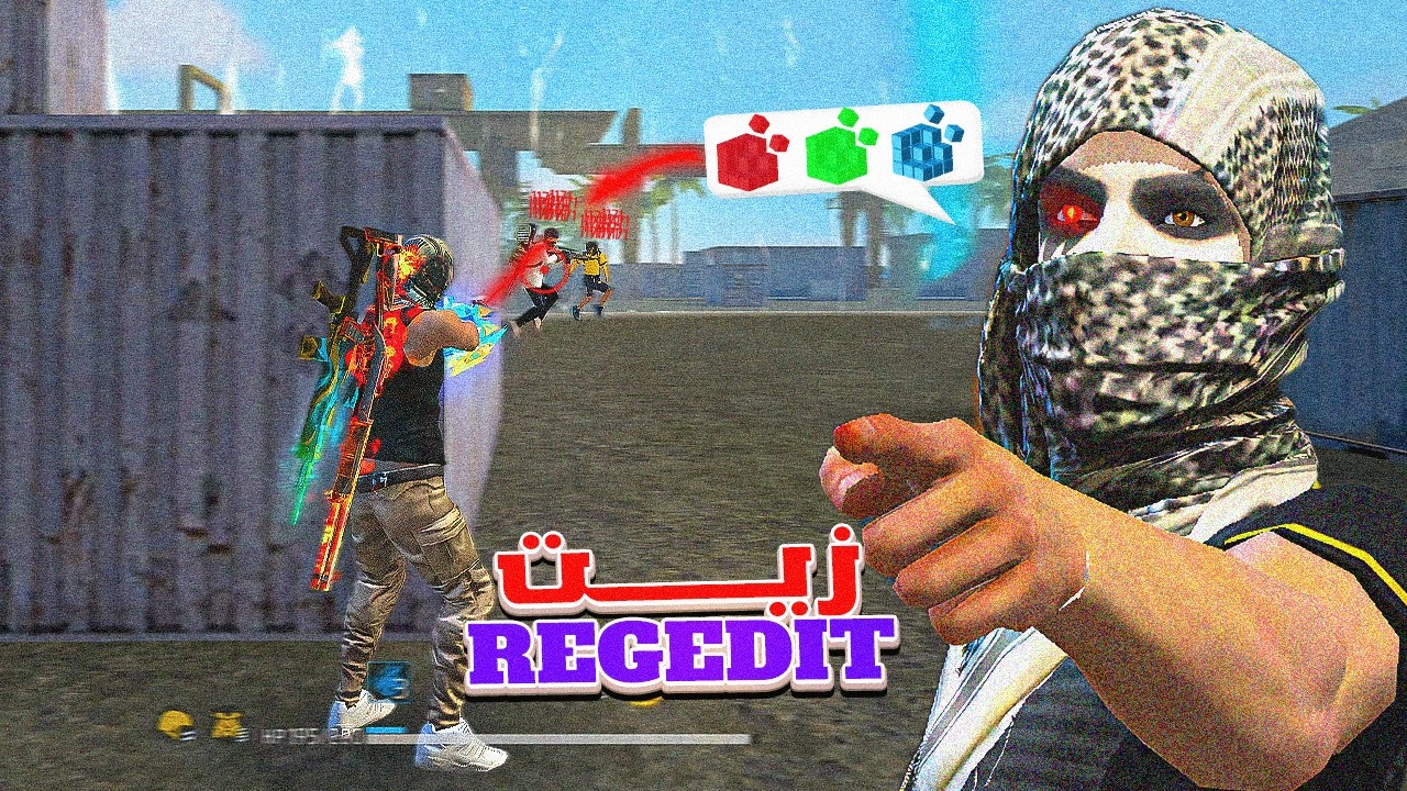 كشـف ريجيديت أقوي من التفعيل !! (هكـر حلال)