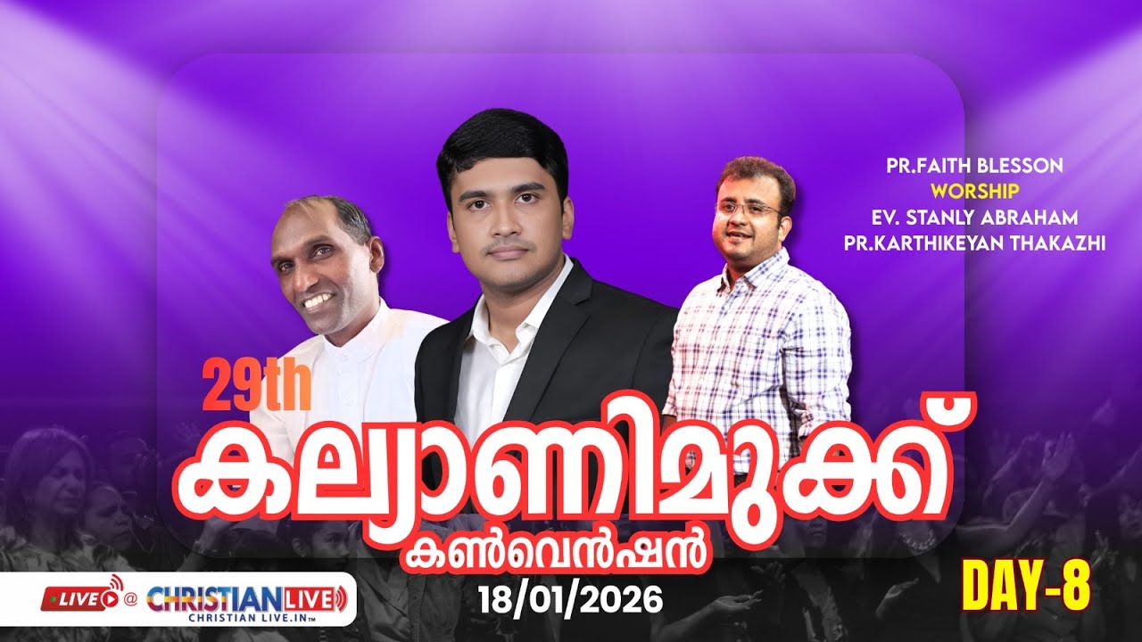 KALYANIMUKKU CONVENTION || DAY 8 | MORNING | Pr Faith Blesson