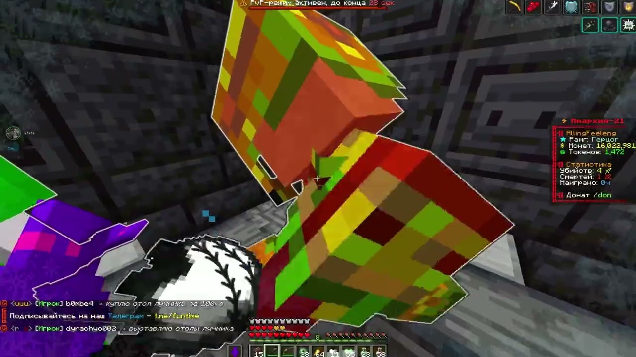 PvP Funtime || pri3rak