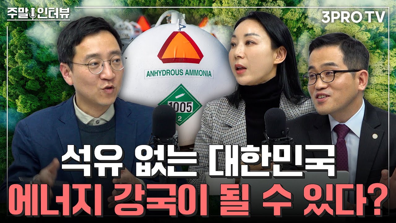 차세대 에너지원, 그린 암모니아. 각광받을 수 있을까? [주말인터뷰 - 엘텍유브이씨 (LTechUVC)]