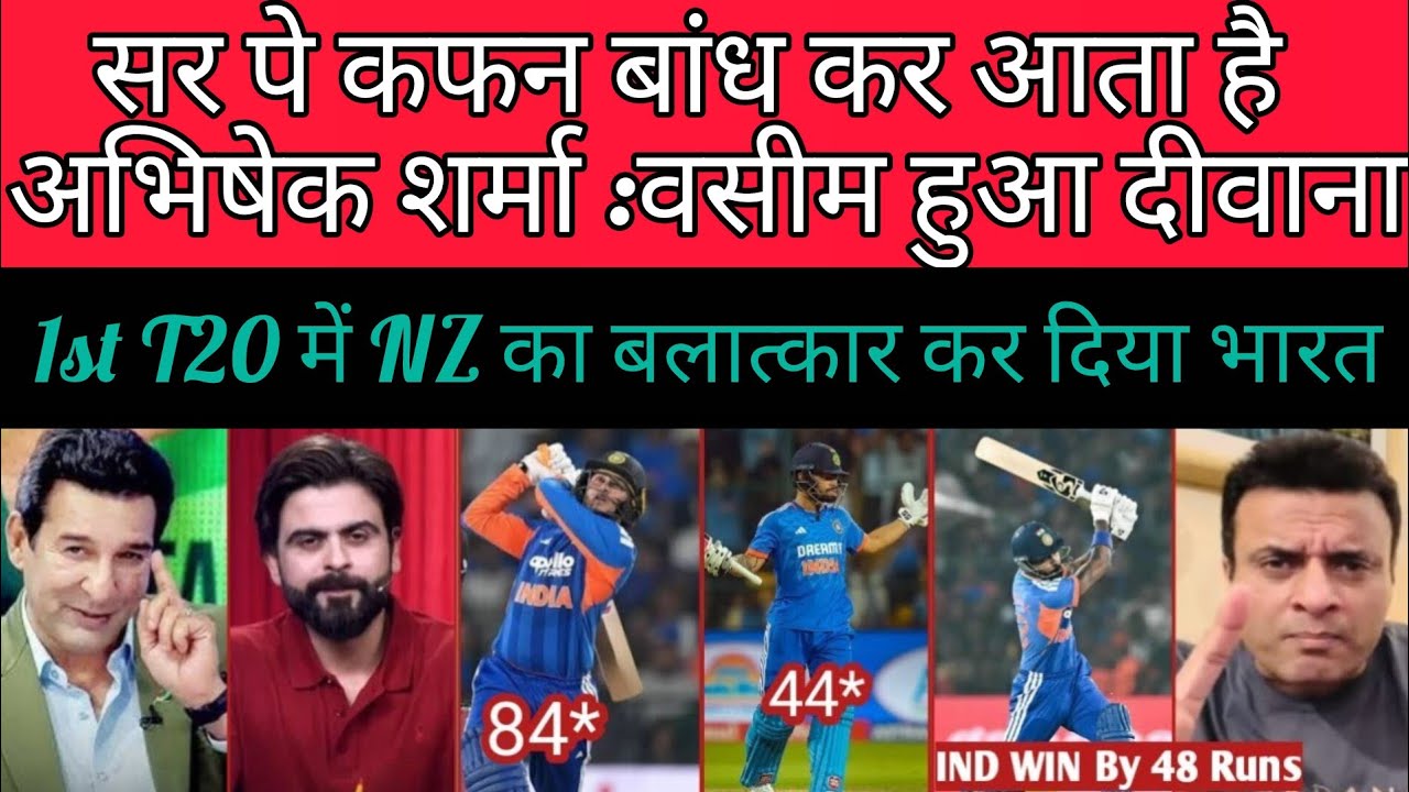 Basit Ali Shocked Abhishek Rinku Destroyed NZ In 1st T20 | Ind Vs NZ 1st T20 Highlights | Pak Reacts