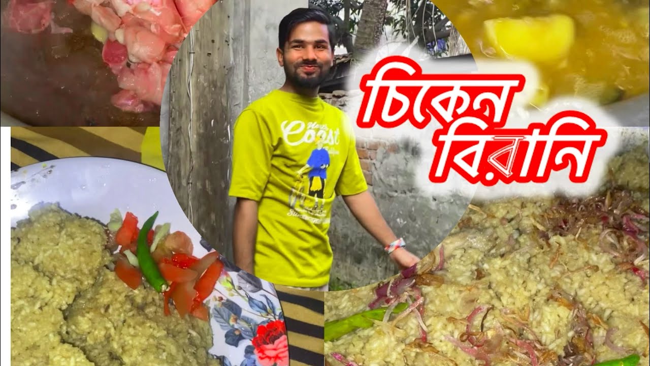 বন্ধুদের সাথে চিকেন বিরিয়ানি পার্টি 🥳🍗 | Fun Biryani Party Vlog Bangla