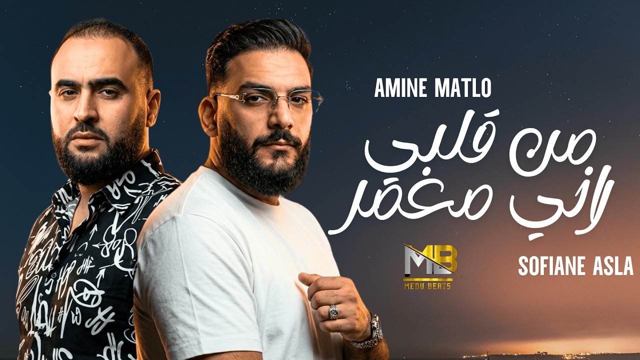 Amine Matlo x Sofiane Asla - Men Galbi Rani M3amar (RAI REMIX 2026) By MEDU
