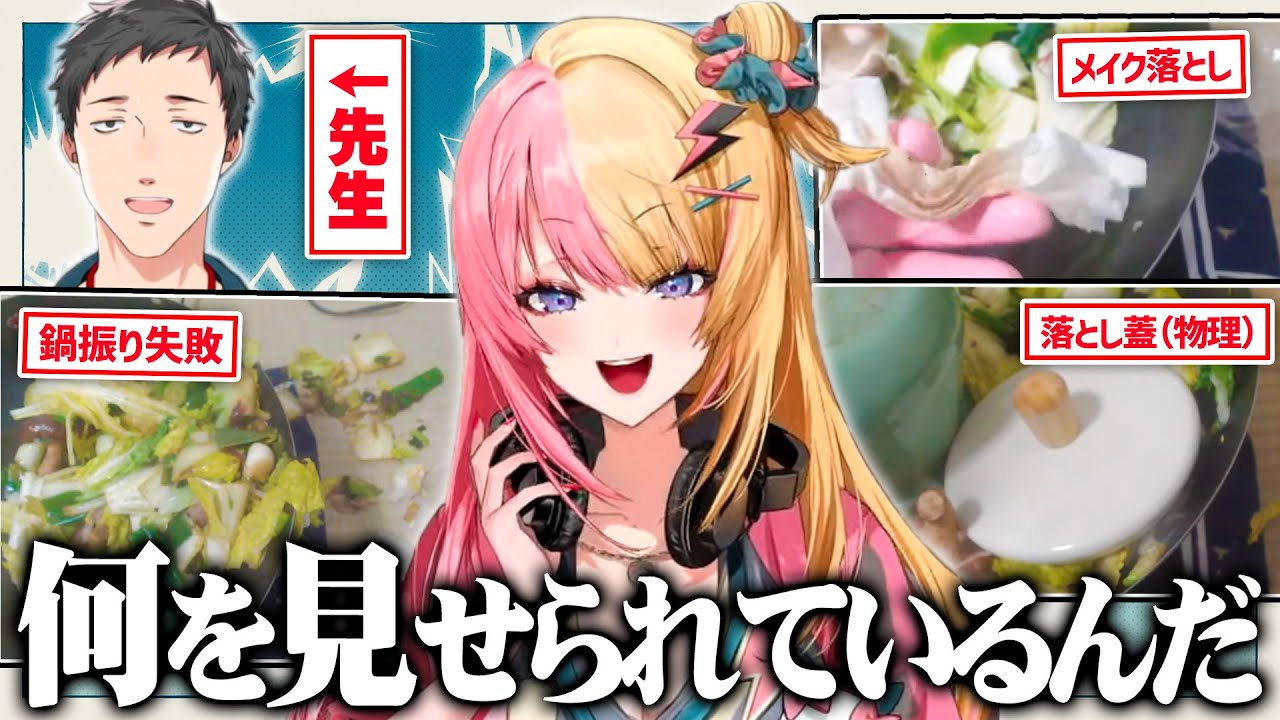 料理コラボで大暴走する虎姫コトカの成長を暖かく見守る社築【にじさんじ/切り抜き】