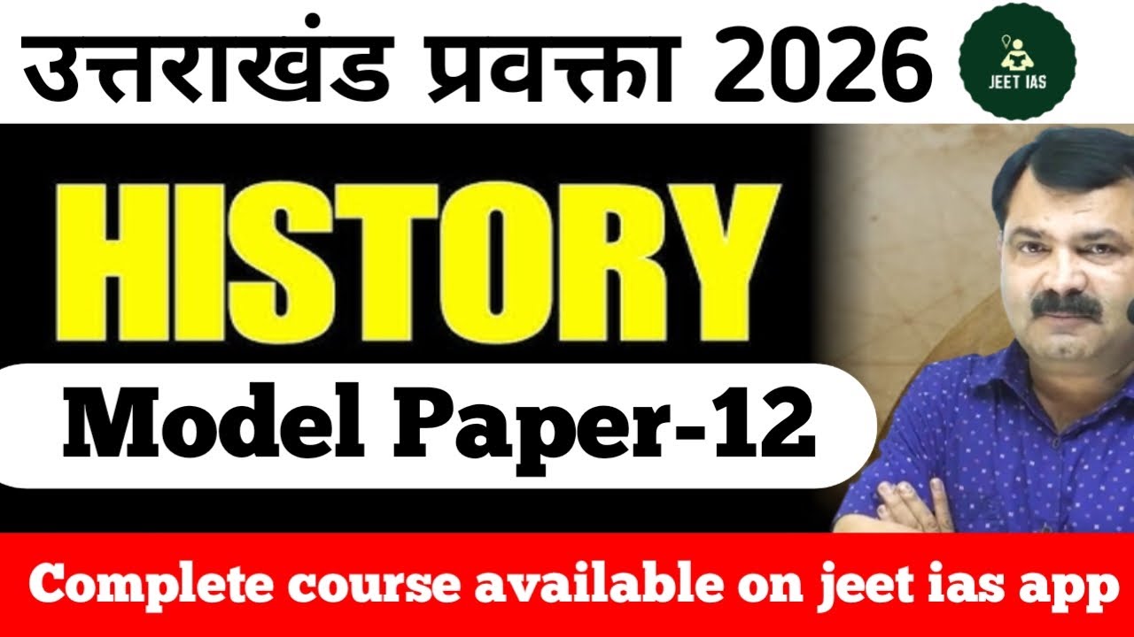 UK Lecturer History Model paper 12 | Most important Questions | Online History Batch Start|