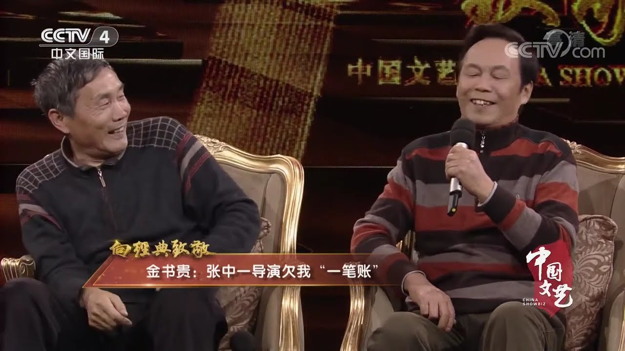 《中国文艺》 20191228 向经典致敬 本期致敬——九四版电视连续剧《三国演义》| CCTV中文国际