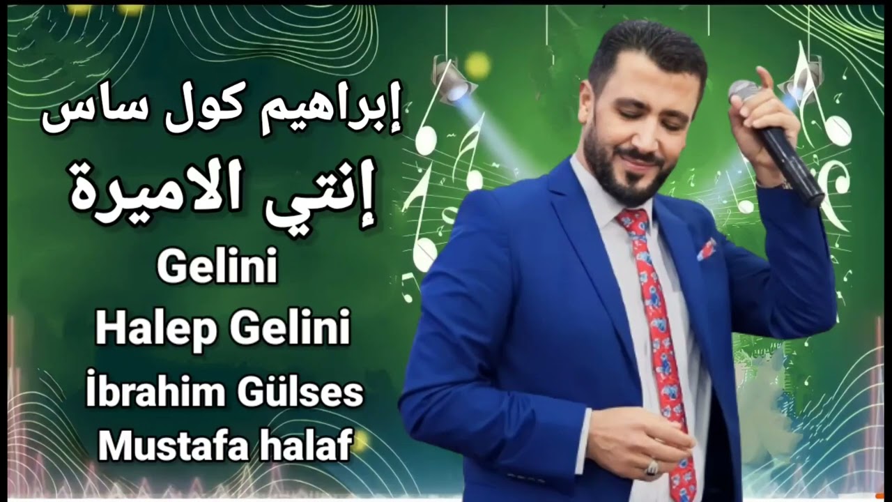 إبراهيم كول ساس  إنتي الاميرة  Gelini Halep Gelini  İbrahim Gülses
