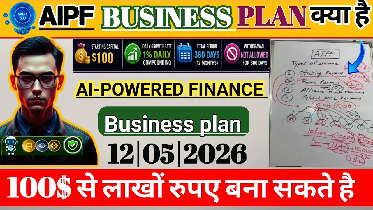 🪙 AIPF- Business Plan Hindi || AIPF TOKEN ||  AI- POWERED FINANCE || 12|05|2026