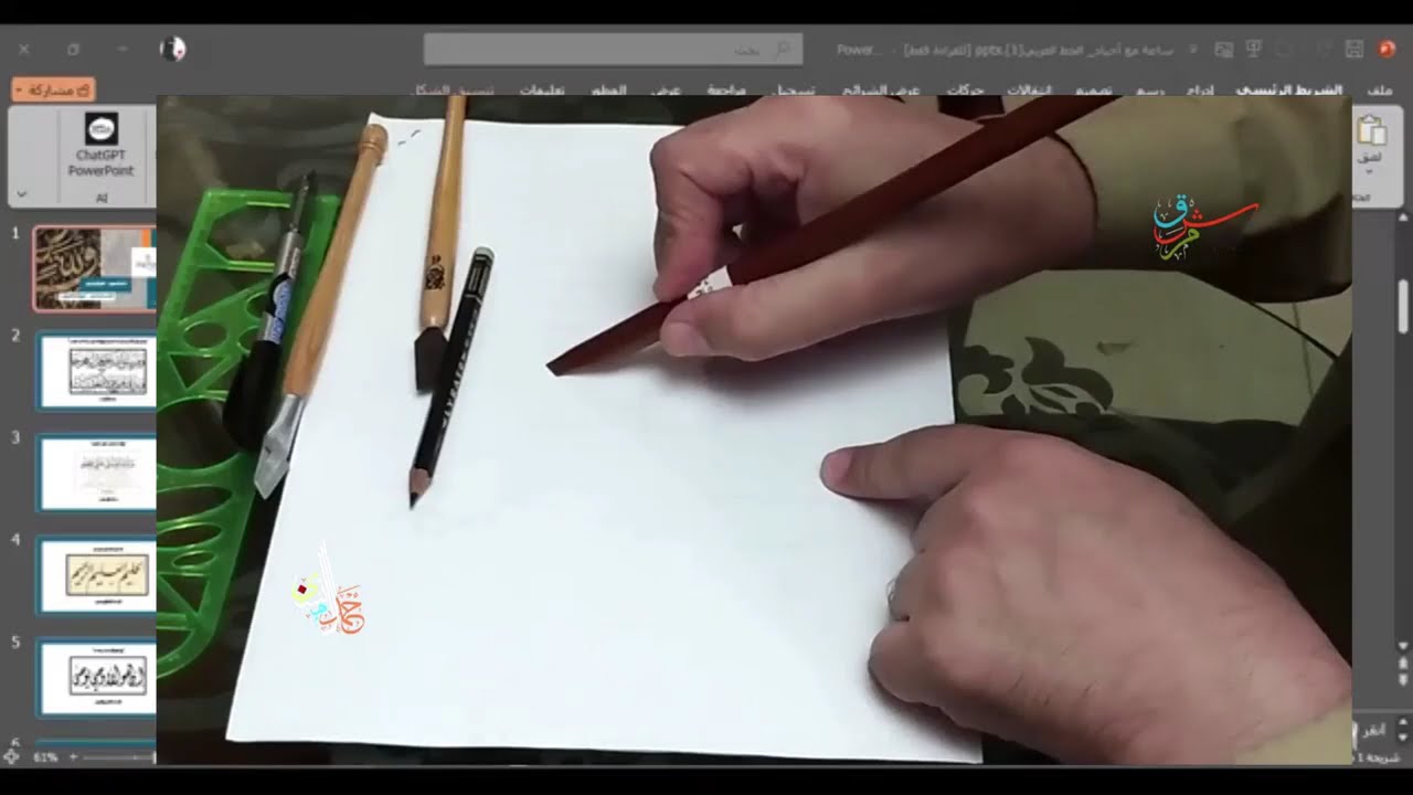 لو لم تعرف الخط العربي