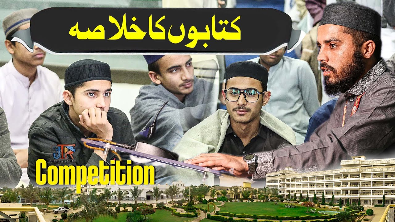 Books Summary preparation Competition | JTR Media House