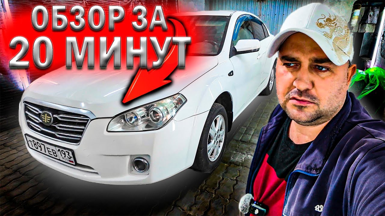 FAW Besturn B50 jest NAPRAWDĘ DOBRY czy nie?