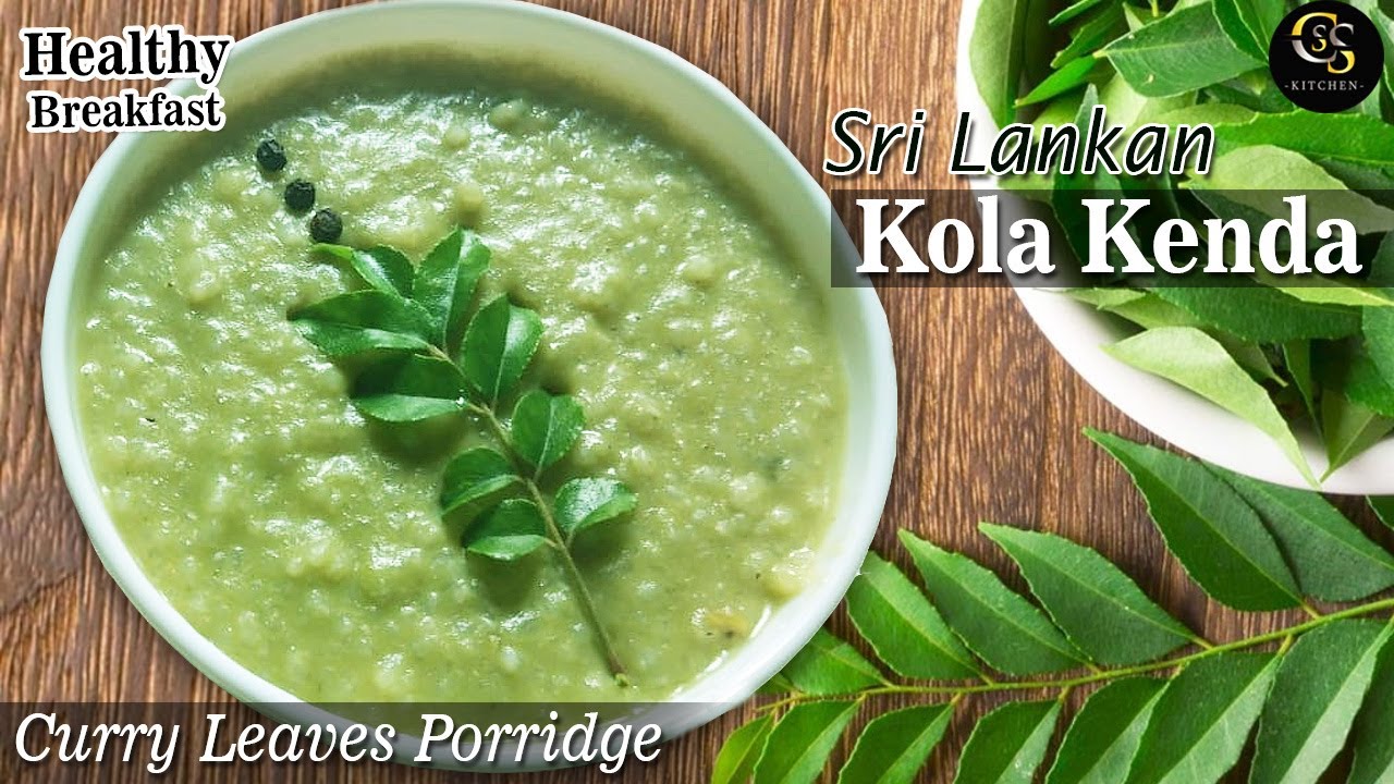Curry Leaves Porridge | Karuveppilai Kanji | Kola Kenda | Healthy Srilankan Breakfast #csskitchen