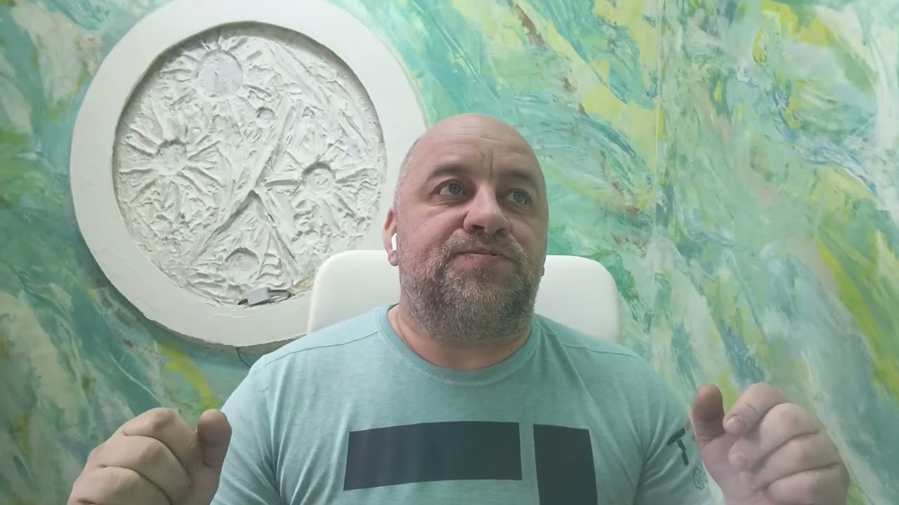 Как это