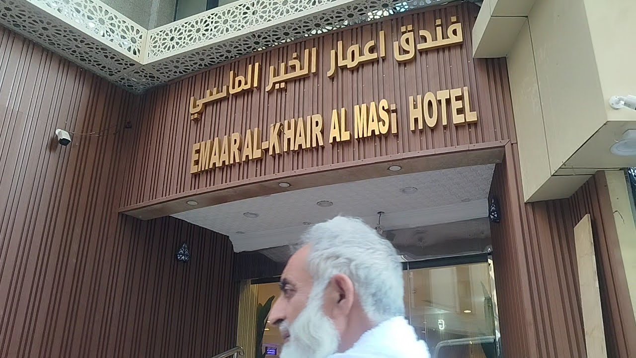 EMAAR AL-KHAIR AL MAS, HOTEL Hotel Makkah | Mawaddat Al Hasanayn Hotel