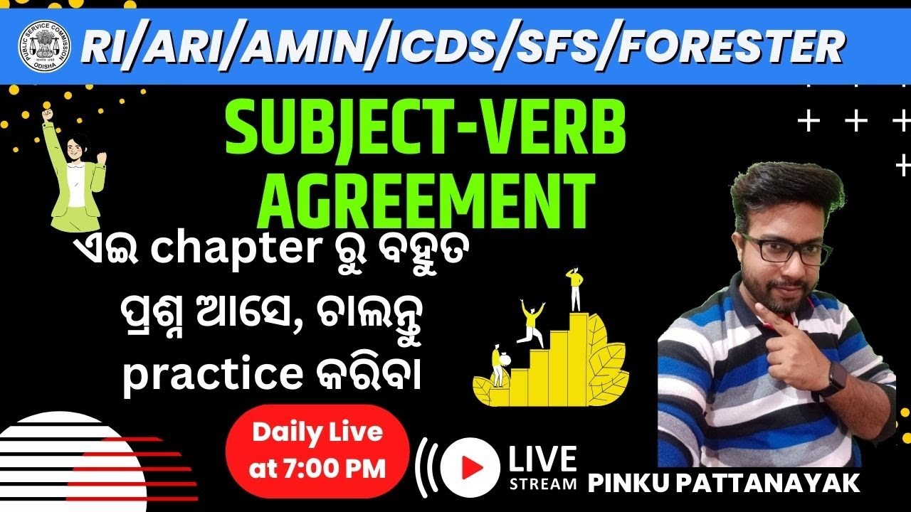 English ll  Subject-Verb Agreement Class-1 || OSSSC (RI/ARI/AMIN/ICDS/SFS) || BY PINKU SIR