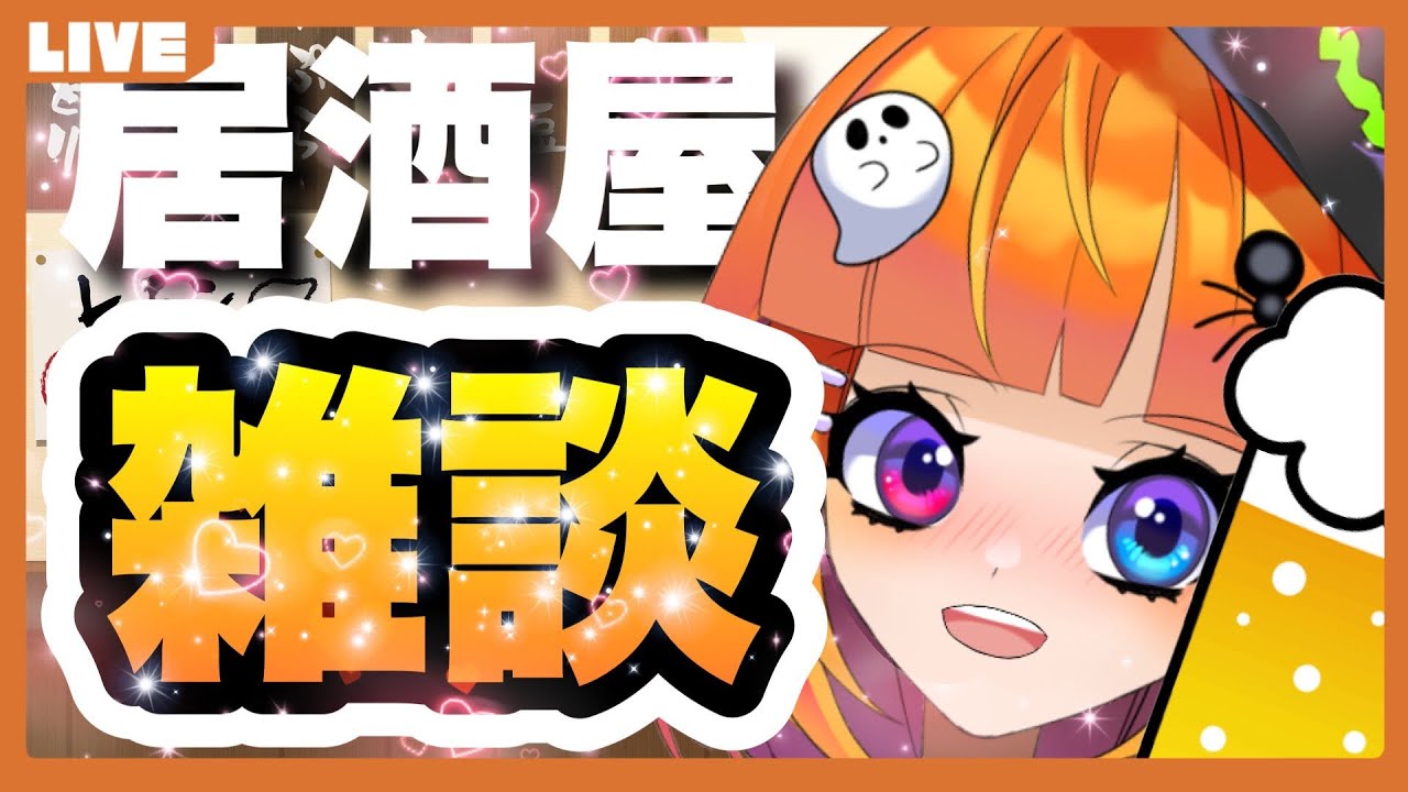 【雑談】雑談しようぜええええ！！【Vtuberしまゆま】