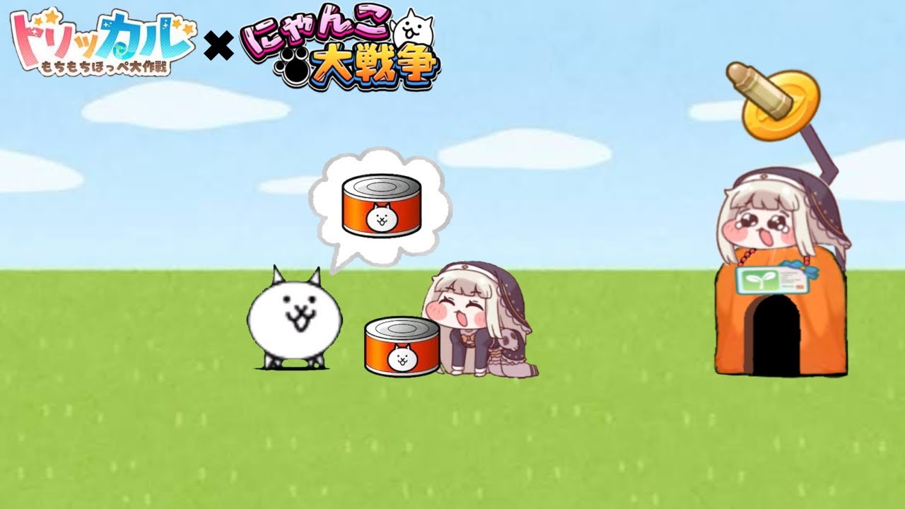 【トリッカル】スピキの日常 【にゃんこ大戦争】