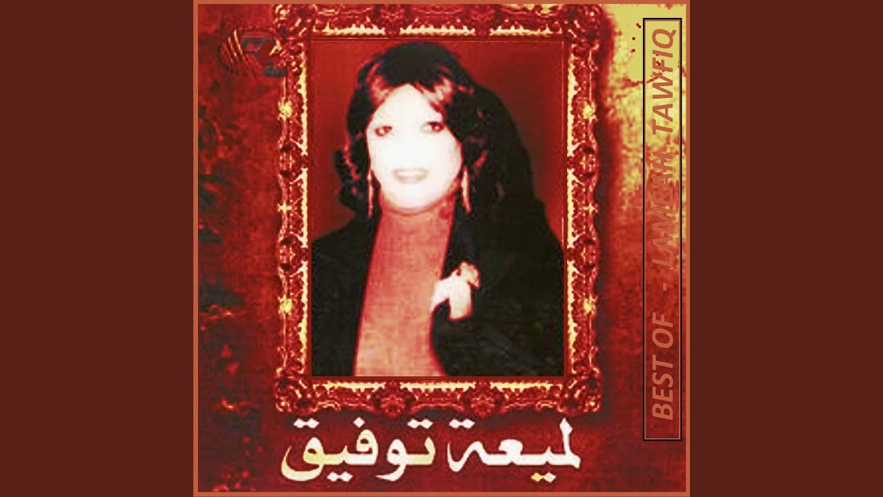Ya aamma