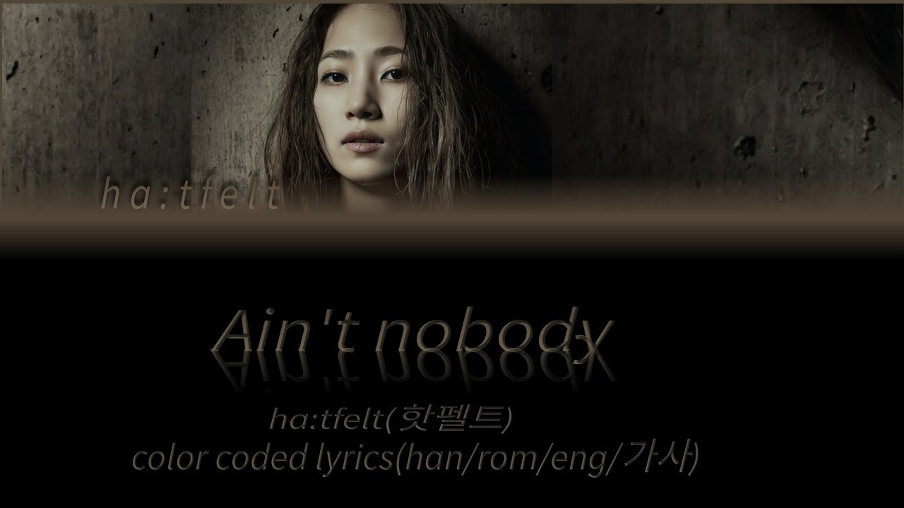 Ha:tfelt(핫펠트)-ain't nobody(color coded lyrics-han/rom/eng/가사)