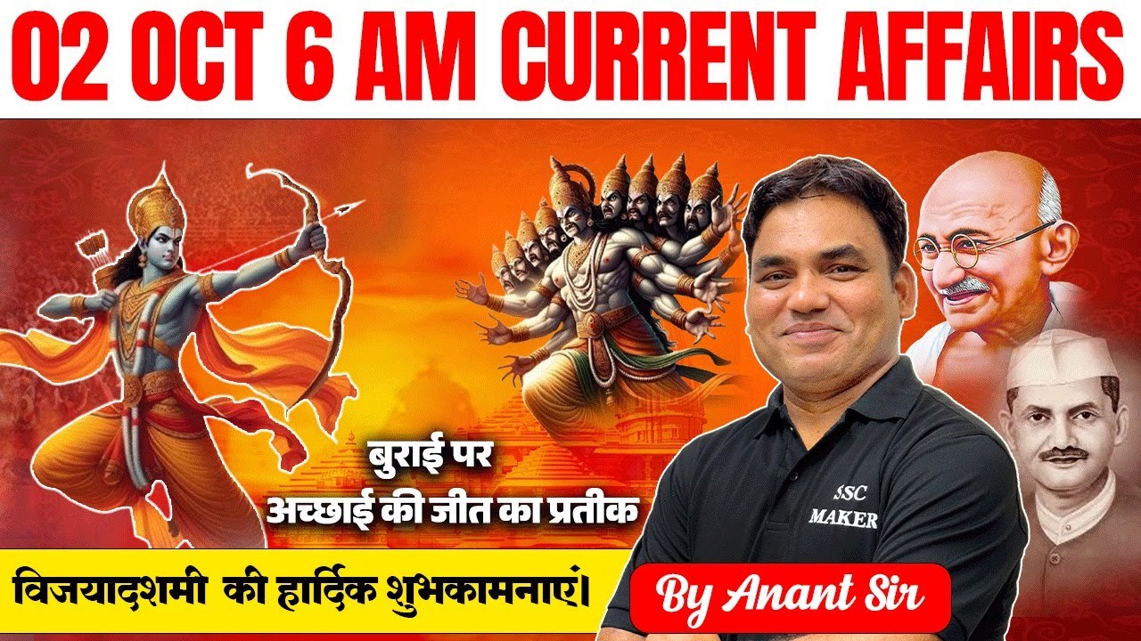 02 Oct Current Affairs 2025 | Most Important Questions  || Current Affairs & Static GK