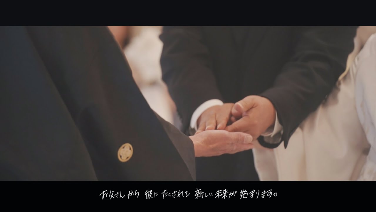 エンドロール　ウエディング／音田雅則