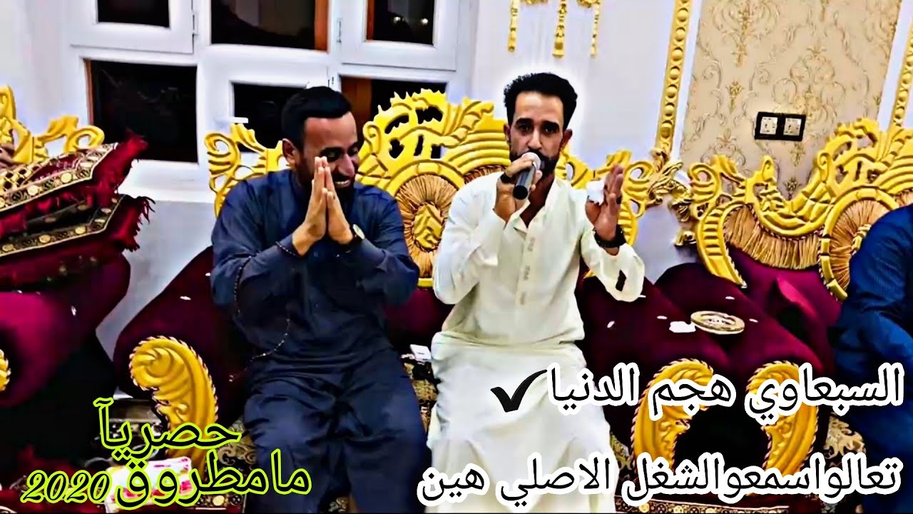 تعال اسمع🎧الطرب الاصلي✔ابوعبودالسبعاوي دبكات شوك اليل🎶حصريآ2022 العازف محمود الدريسي اسديره الرملي🎊