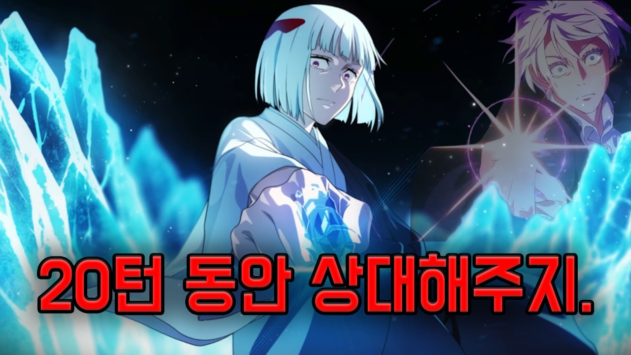 우라우메 환경전 턱걸이 (주술회전 팬텀 퍼레이드)