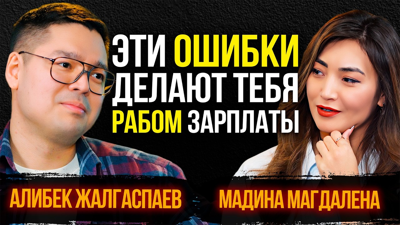 #32 | 💸 Деньги без цели? Разрушительные ошибки большинства!📈