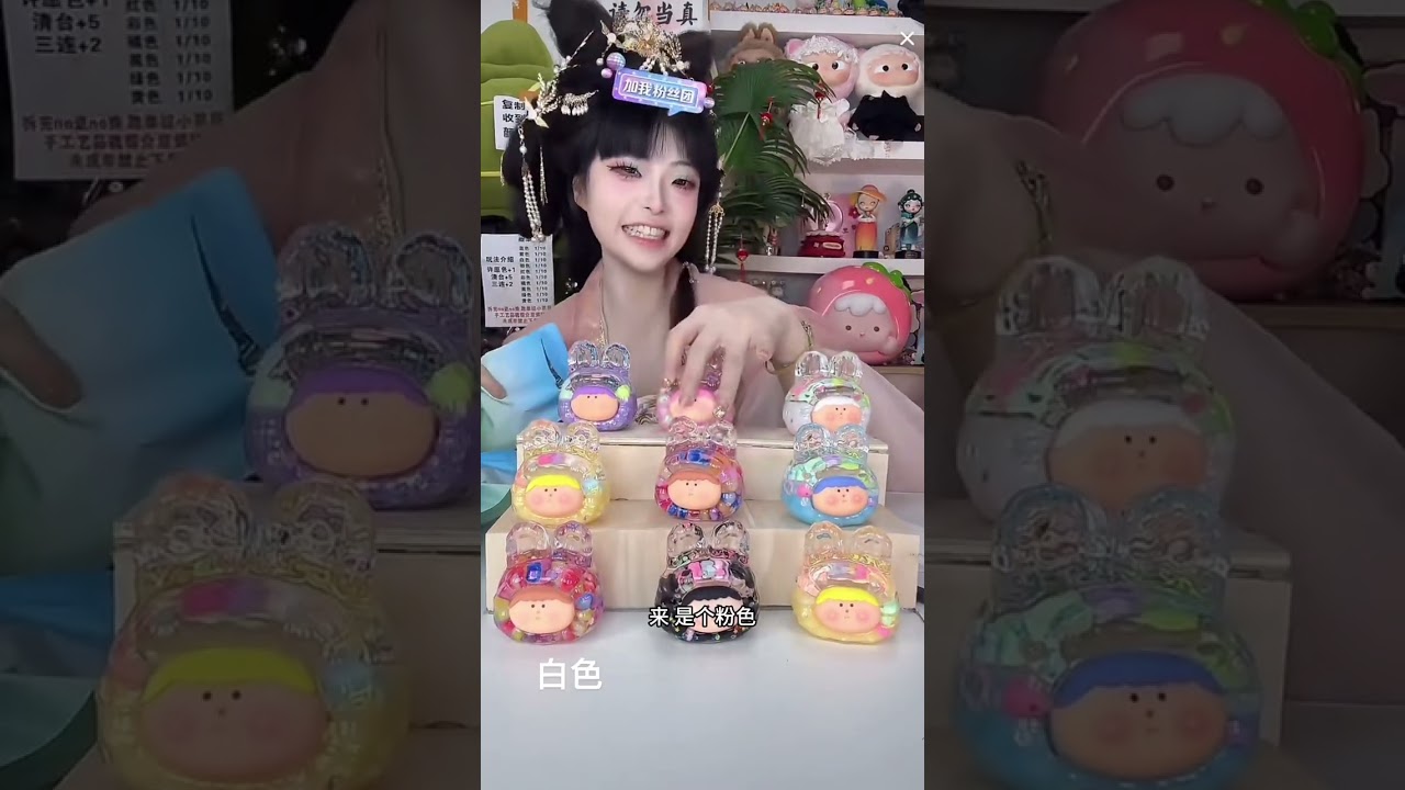 拍一拆16，三连不断，彩蛋不断，许愿不断，清台也好几次，又是破纪录的一天！#法师的玩具屋 #直播录屏分享 #盲盒对对碰 #日常vlog #dou上热门 @法师的玩具屋xy