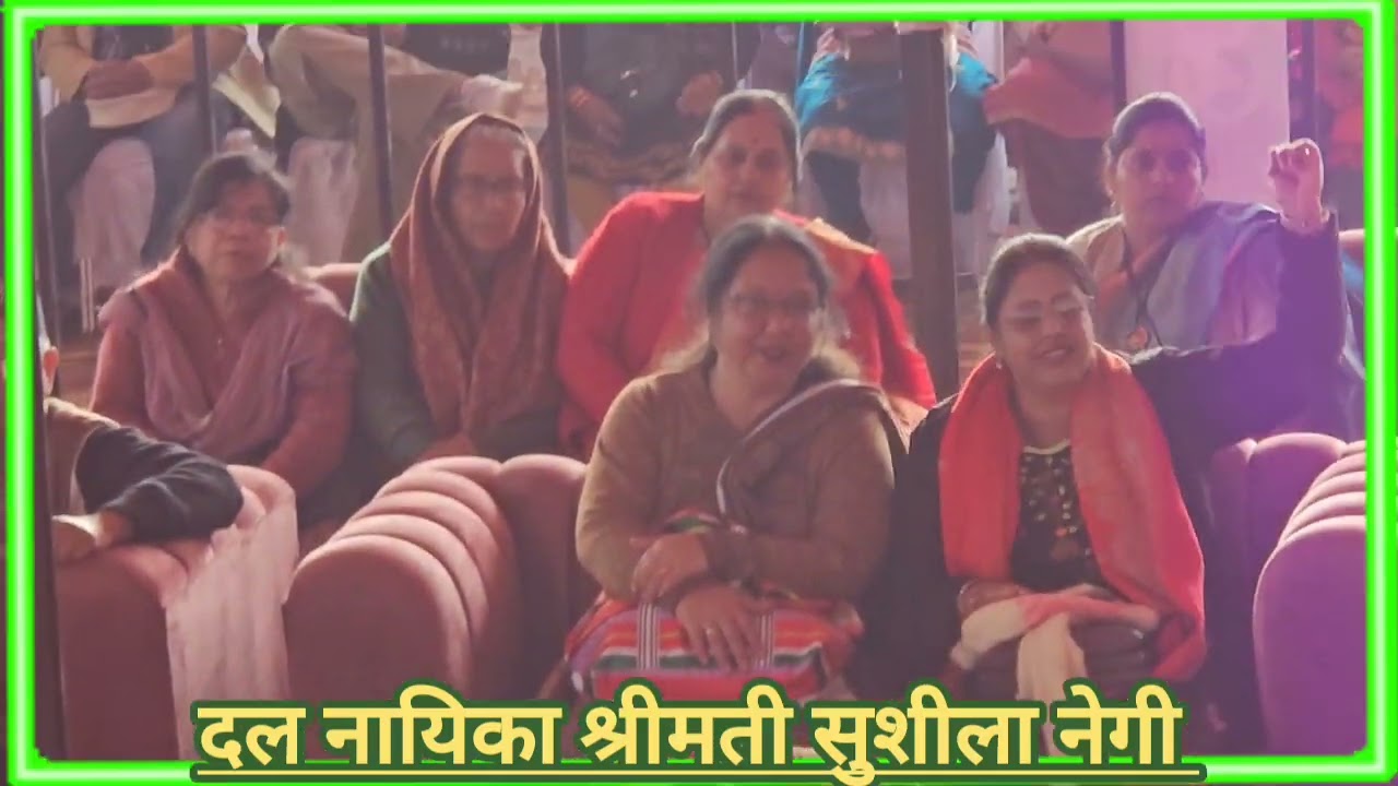 उत्तरायणी कौथिक 2026 मेले का पाँचवाँ दिन!!कल्याणपुर बशुन्धरा पुरम से श्रीमती सुशीला नेगी जी का दल 