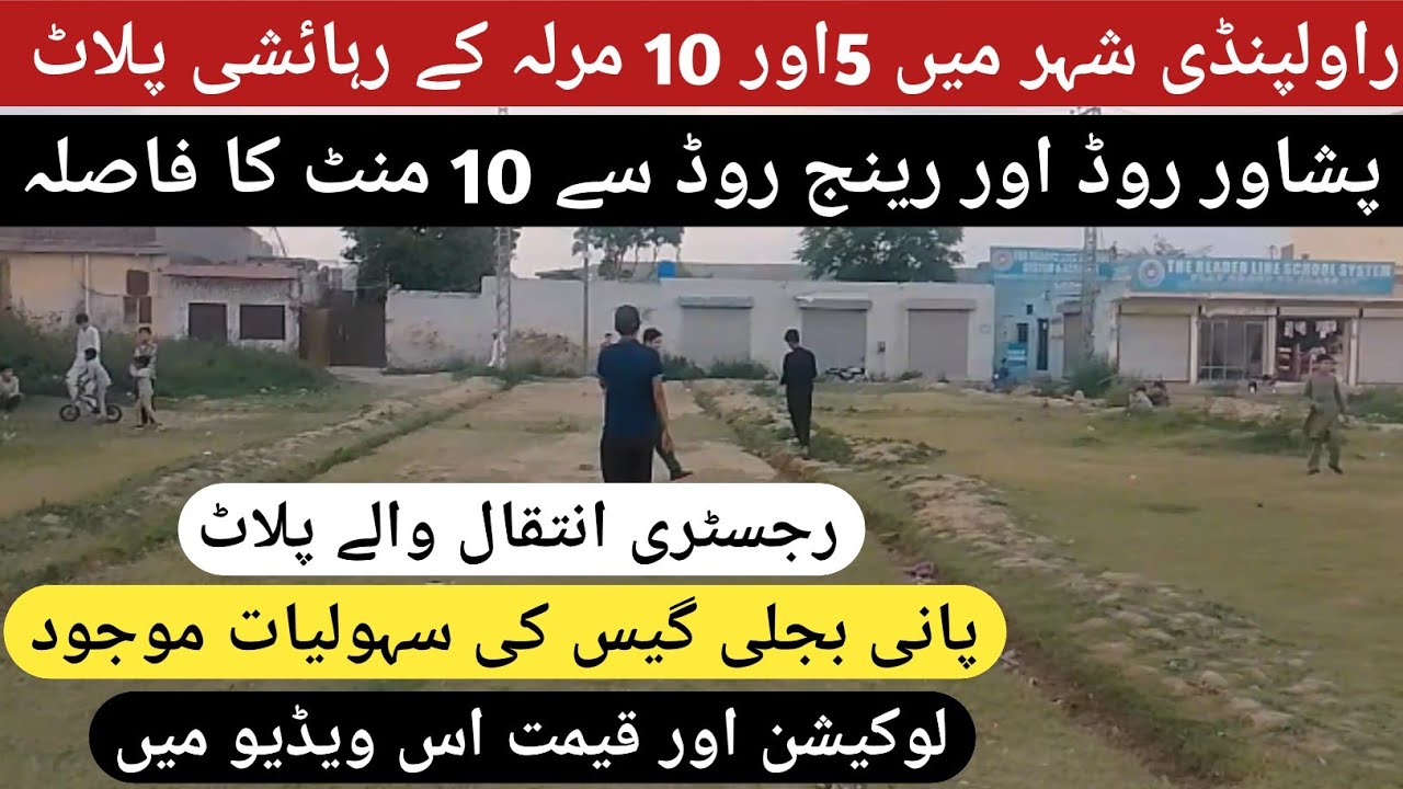 5 marl plot for sale in rawalpindi || 10 marla plot for sale in rawalpindi || Rawalpindi plot price 