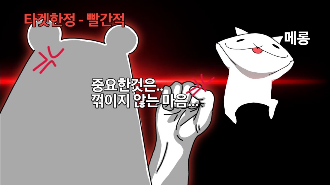 적 캐릭터에게 타겟 한정 능력을 적용하면 어떻게 될까? [냥코대전쟁]