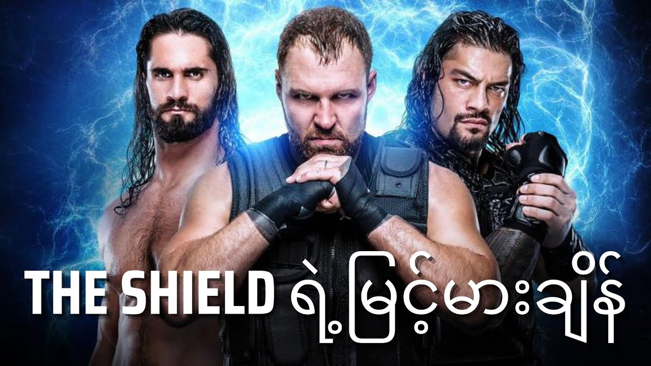 The Shield (၂၀၁၂ - ၂၀၁၉)ဟာ အကောင်းဆုံးလား?