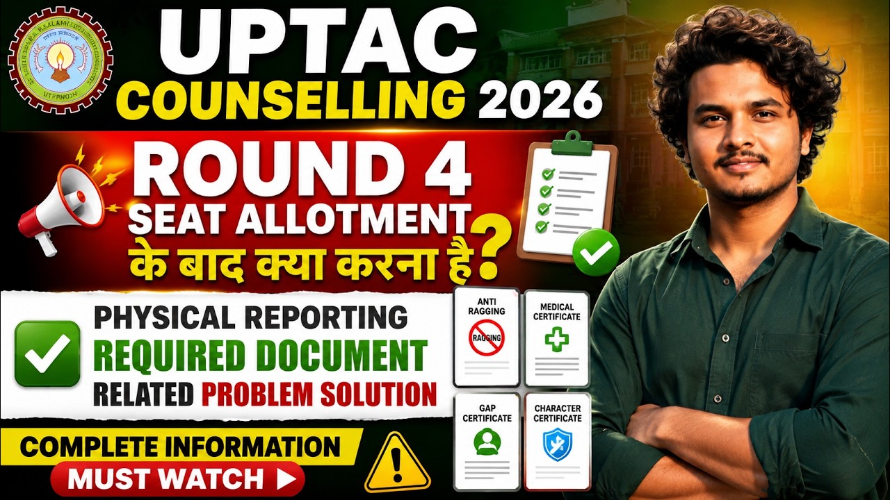 UPTAC Counselling 2026 Round 4 Seat Allotment | Physical Reporting Required Documents AKTU 🔥