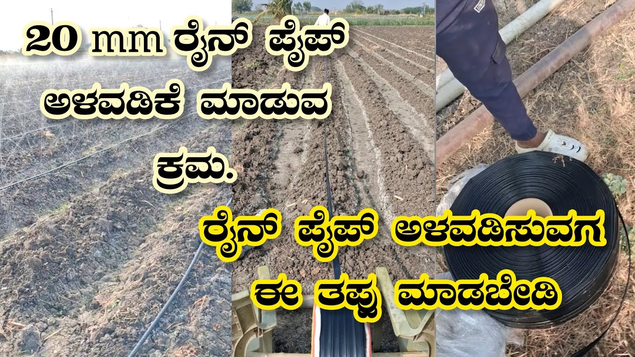 ​ಫ್ಲ್ಯಾಟ್‌ಗೆ ರೈನ್ ಪೈಪ್ ಫಿಟ್ಟಿಂಗ್ ಮಾಡುವುದು ಹೇಗೆ?| ಸಂಪೂರ್ಣ ಮಾಹಿತಿ | Rain Pipe Fitting Kannada